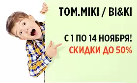 11/11: цены пополам на детскую обувь!