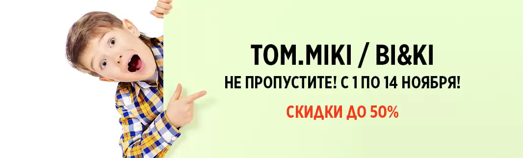 11/11: цены пополам на детскую обувь!