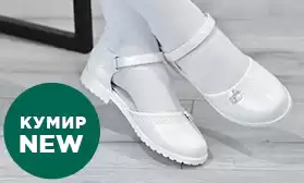 Актуальное предложение: праздничная обувь!