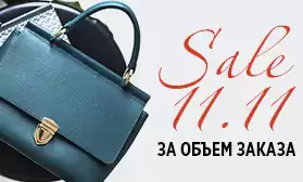 Заказ больше — платеж меньше: скидки на сумки!