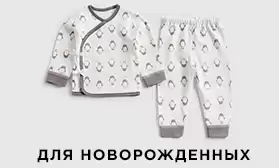 Комплекты одежды для новорожденных: с фабрики для Вас