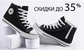 Скидки на весь ассортимент спортивной обуви KMB