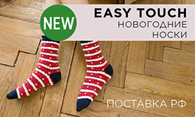 Новогодние носки со склада в РФ!