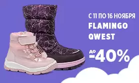 Детская и подростковая обувь со скидками до 56%