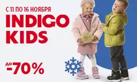 Скидки до 70%: детская обувь INDIGO KIDS