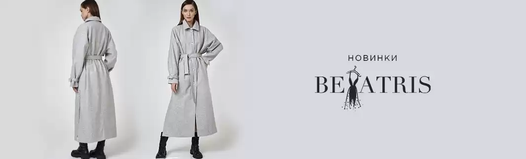 Новинка каталога: женская одежда Beatris