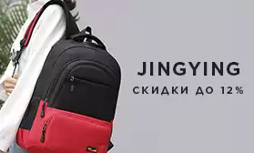 Рюкзаки для взрослых и детей со скидками!