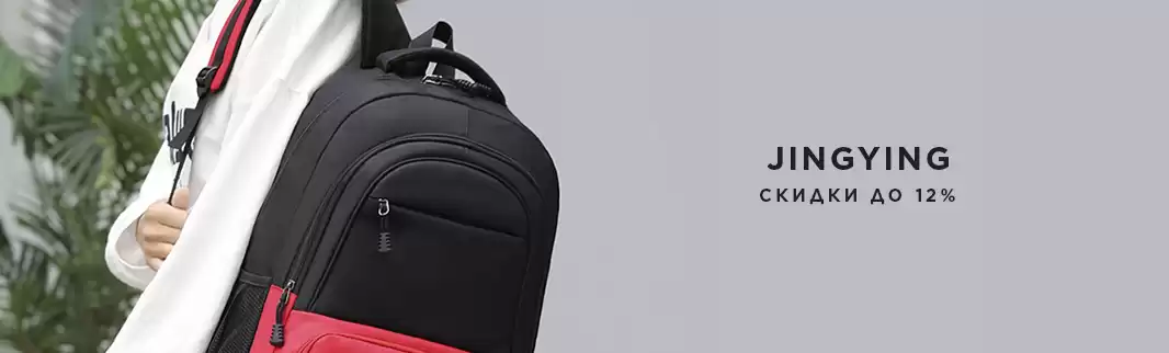 Рюкзаки для взрослых и детей со скидками!