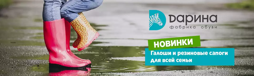 Для дачников, рыбаков и измеряющих лужи!