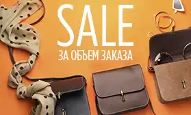 Скидки за объем заказа сумок и новогодний сюрприз!