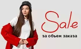 Скидки к Новому году: одежда с фабрик в Китае!