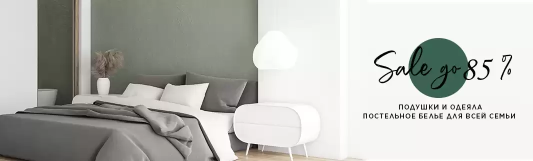 Новогодние скидки на постельное белье!