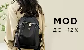 Скидки на женские сумки MOD