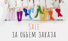 Новогодние скидки на носки!