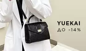 Сумки YUEKAI: скидки от производителя!