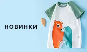 Новинки одежды для новорожденных