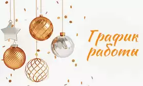 График работы платформы КИФА в январе 2023 г.