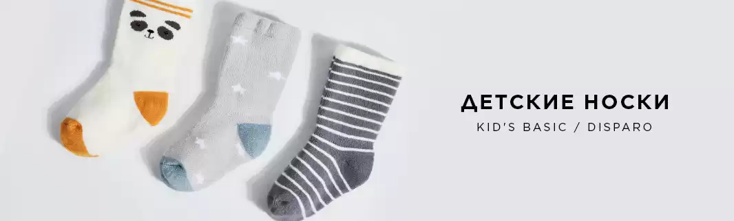Детские носки и колготки с фабрик в Китае