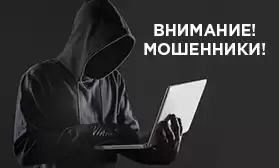 Внимание! Мошенники в ТГ!