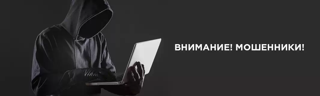 Внимание! Мошенники в ТГ!