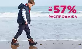 Распродажа детской зимней обуви!