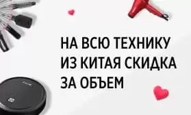 Специальное предложение при заказе техники для дома!