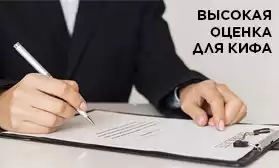 Новая оценка качества: Сертификат предприятия новых и высоких технологий государственного уровня