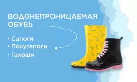 Весна будет! Будут нужны сапоги!