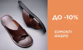 Скидки на обувь из натуральной кожи!