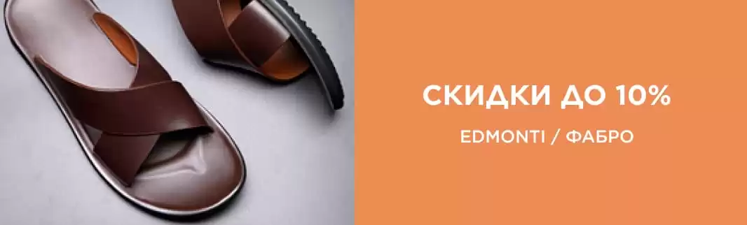 Скидки на обувь из натуральной кожи!