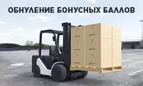 Осталось 5 дней! Успейте оплатить заказы накопленными баллами