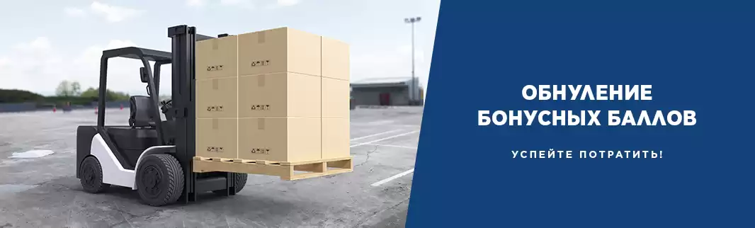 Осталось 5 дней! Успейте оплатить заказы накопленными баллами