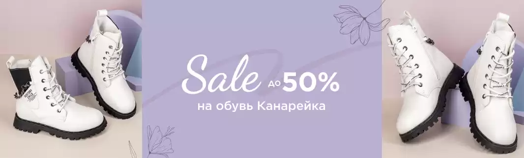 Оптовые скидки до 50% на детскую обувь!