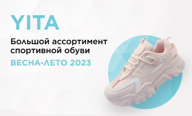 Новинки спортивной обуви: YITA