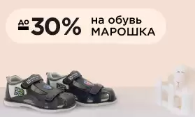 Готовьте магазин к лету выгодно!