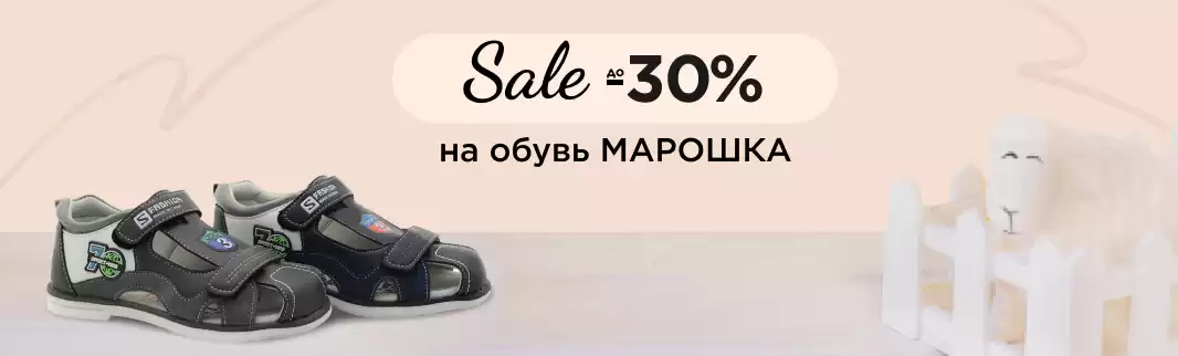Готовьте магазин к лету выгодно!