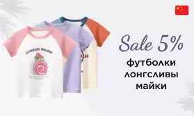 Детская одежда к лету: уже со скидками!