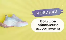 Новинки обуви: коллекция «Весна/Лето – 2023»