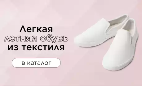 Легкая летняя обувь: готовим магазин к продажам