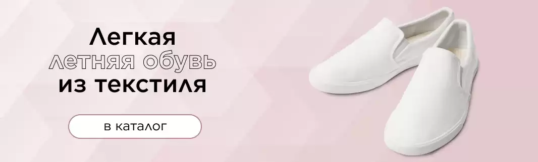 Легкая летняя обувь: готовим магазин к продажам