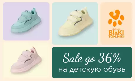 Только 2 недели: скидки на весеннюю обувь!