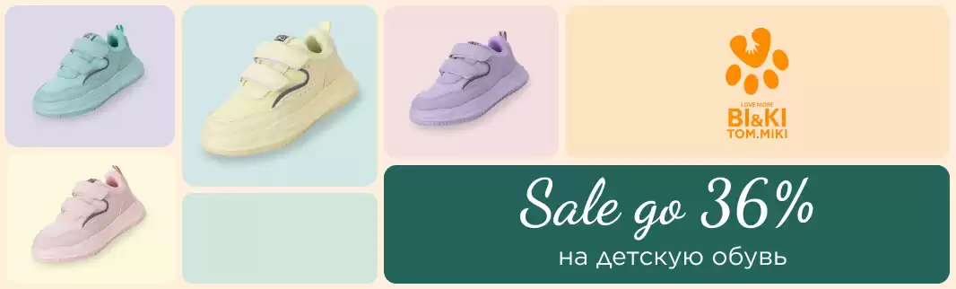 Только 2 недели: скидки на весеннюю обувь!