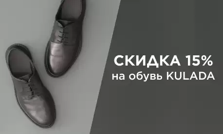 Демисезонная мужская обувь со скидками 15%!