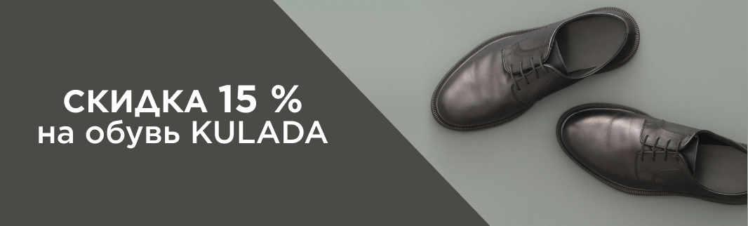 Демисезонная мужская обувь со скидками 15%!