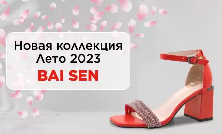 Летние новинки – уже на складе!