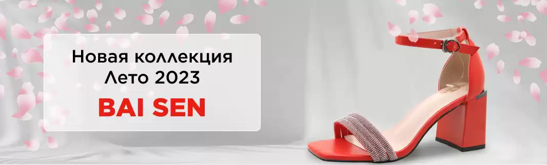 Летние новинки – уже на складе!