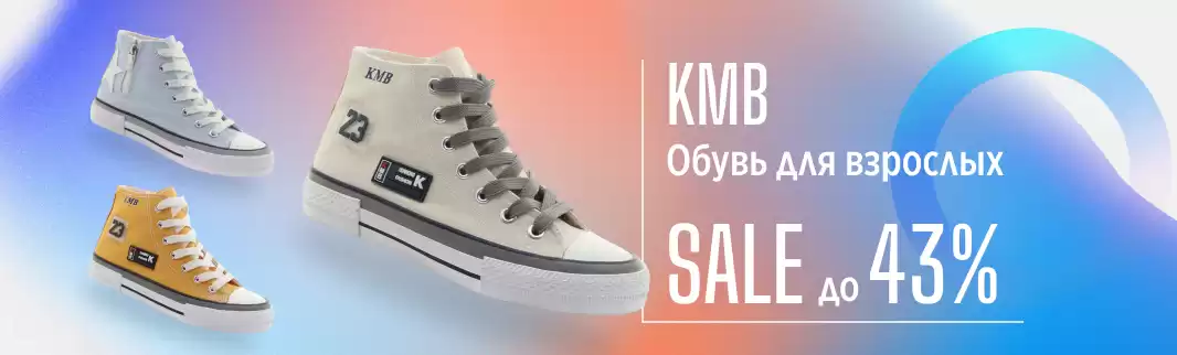 Все для спорта со скидками!