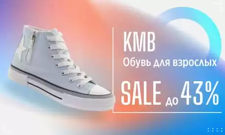 Все для спорта со скидками!