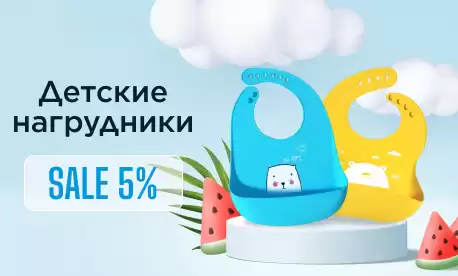 Скидки на силиконовые нагрудники