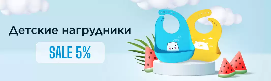 Скидки на силиконовые нагрудники